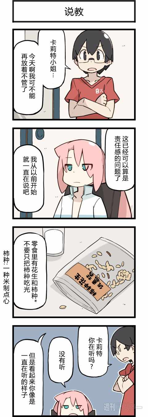 134話