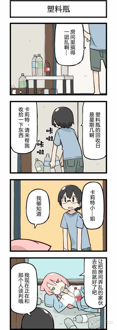 138話