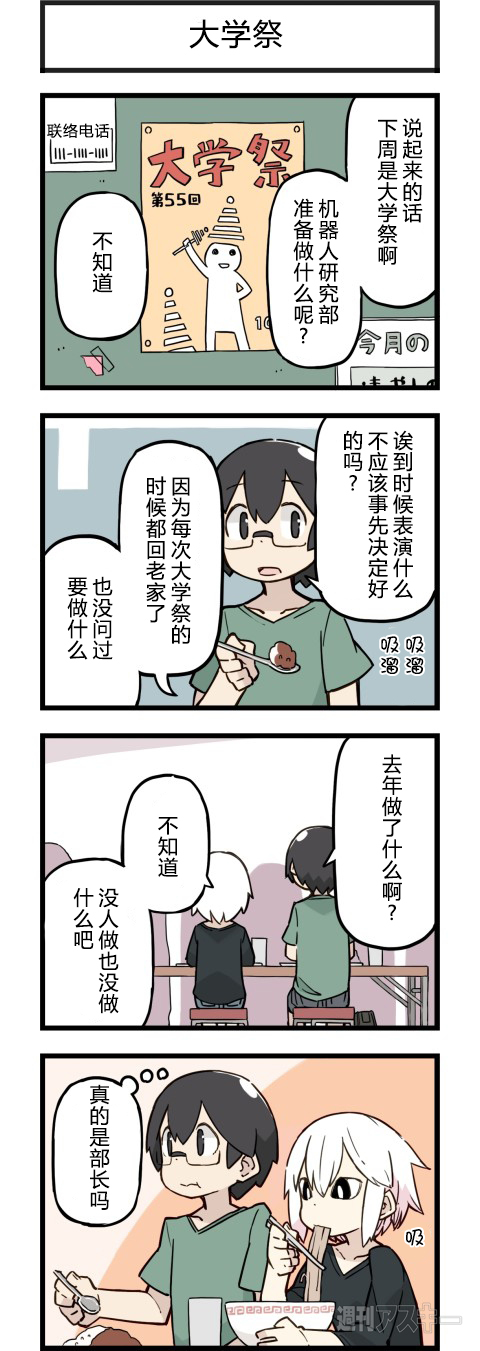 147話