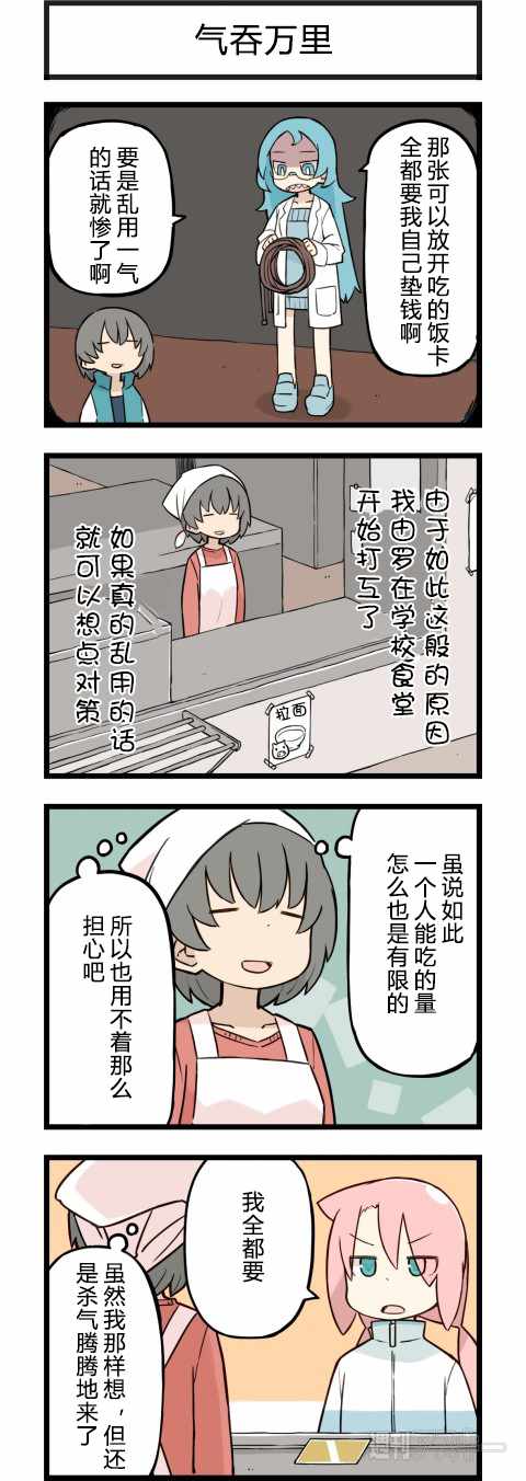 153話