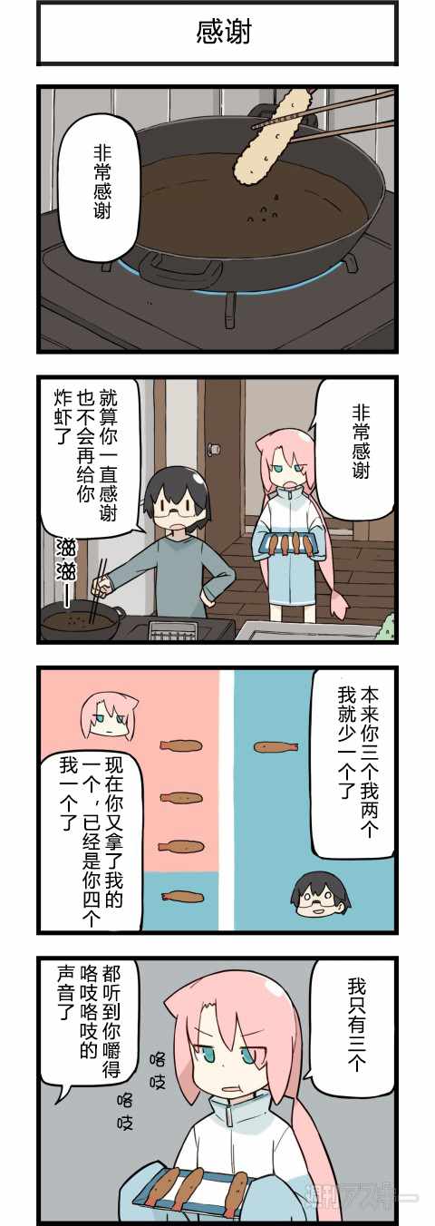 161話