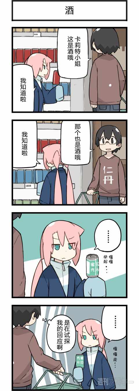 163話