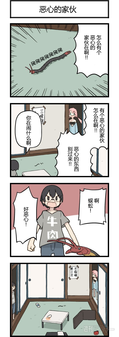 173話