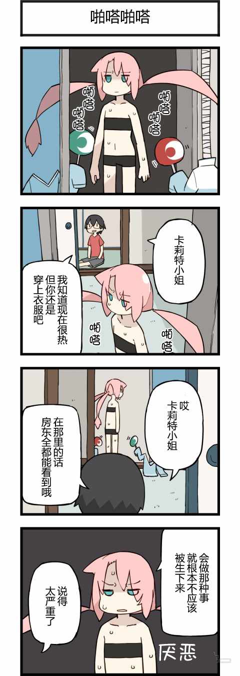 177話