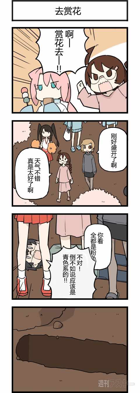 195話