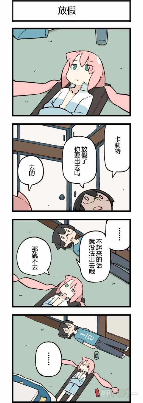 197話