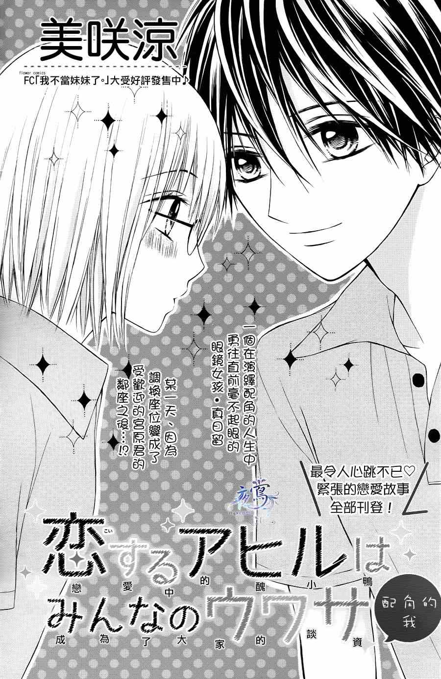 大家的談資 001集