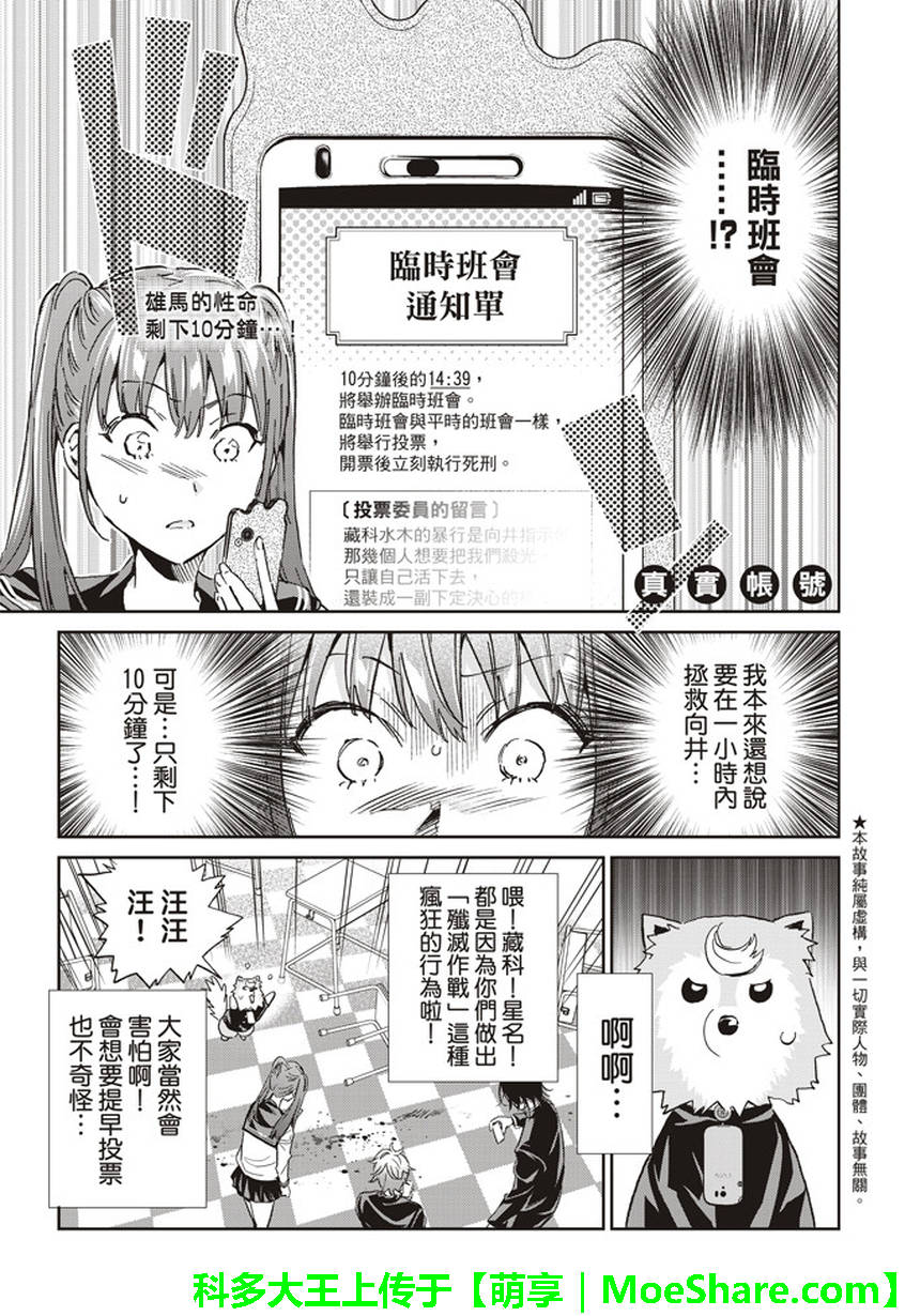 真實帳號 154話