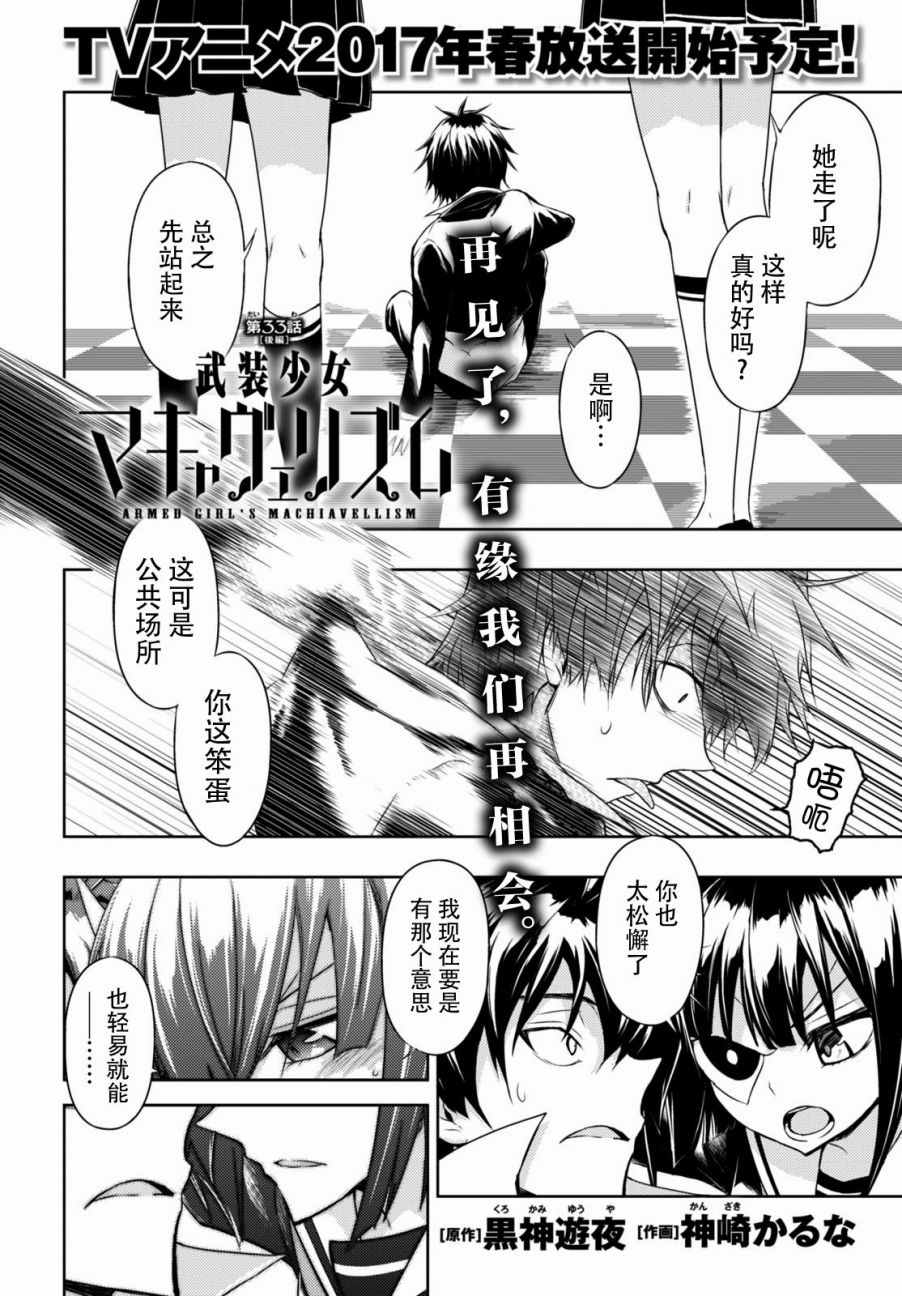 033.5話