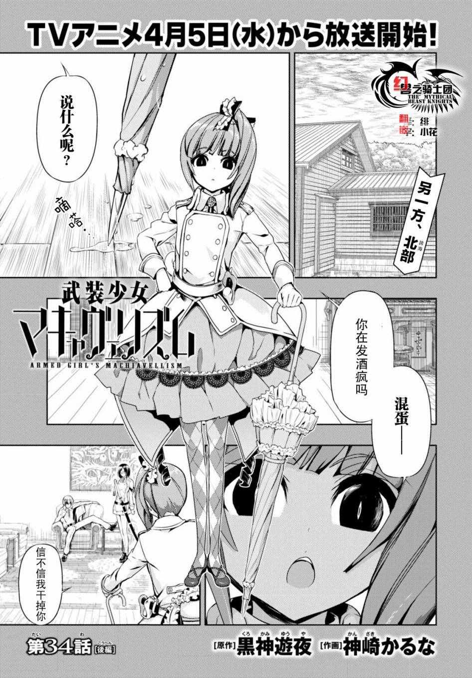 034.5話