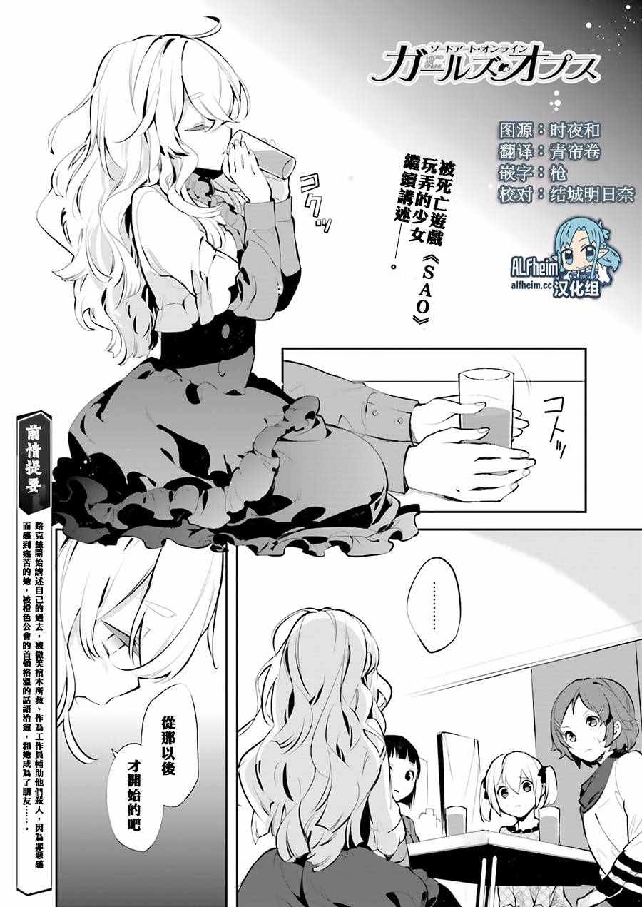 少女們的樂章 016話