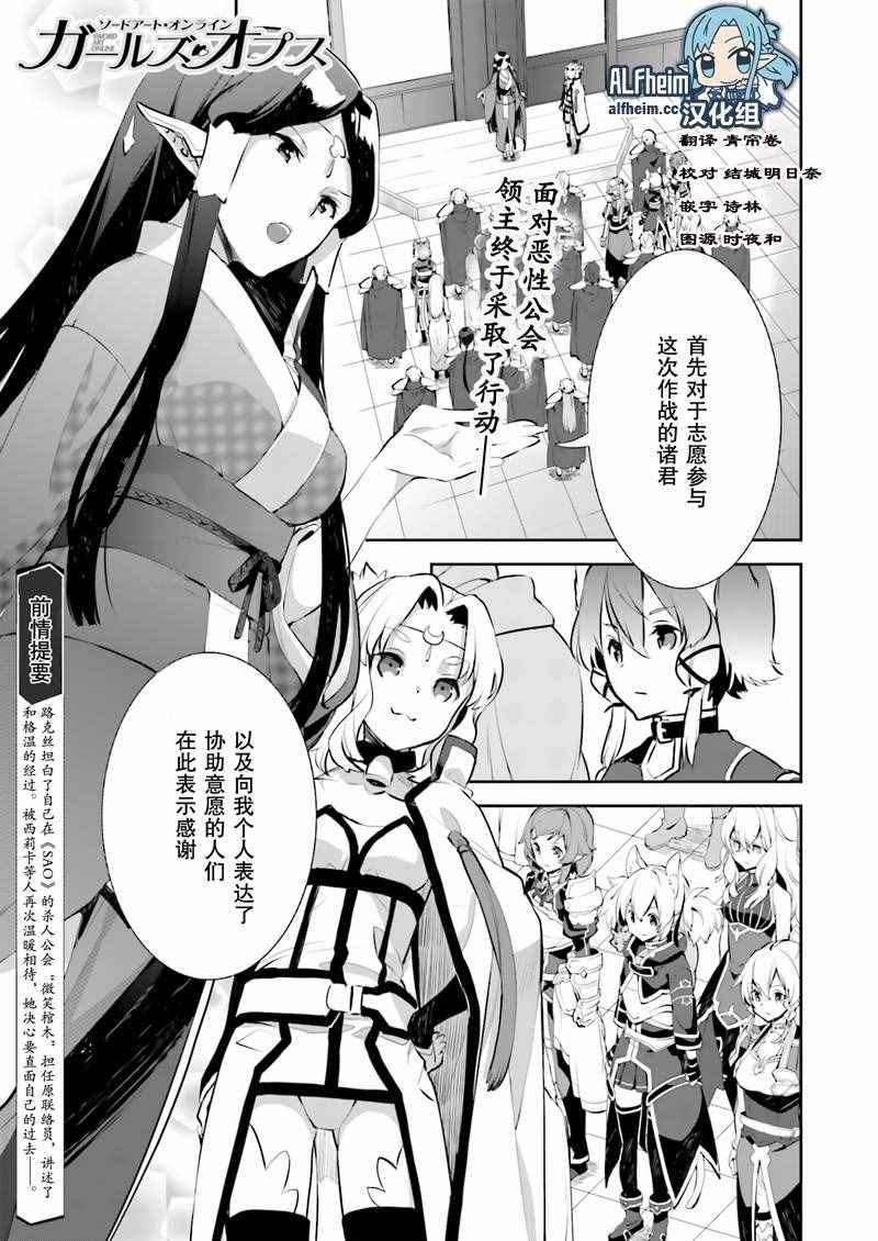 少女們的樂章 017話