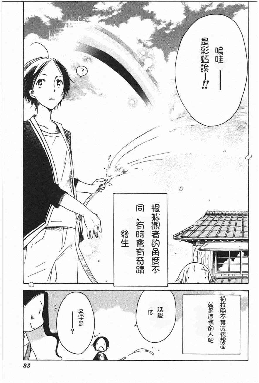 小空 011話