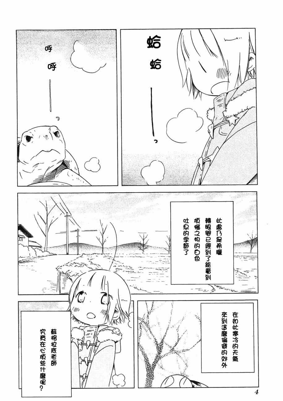 小空 022話