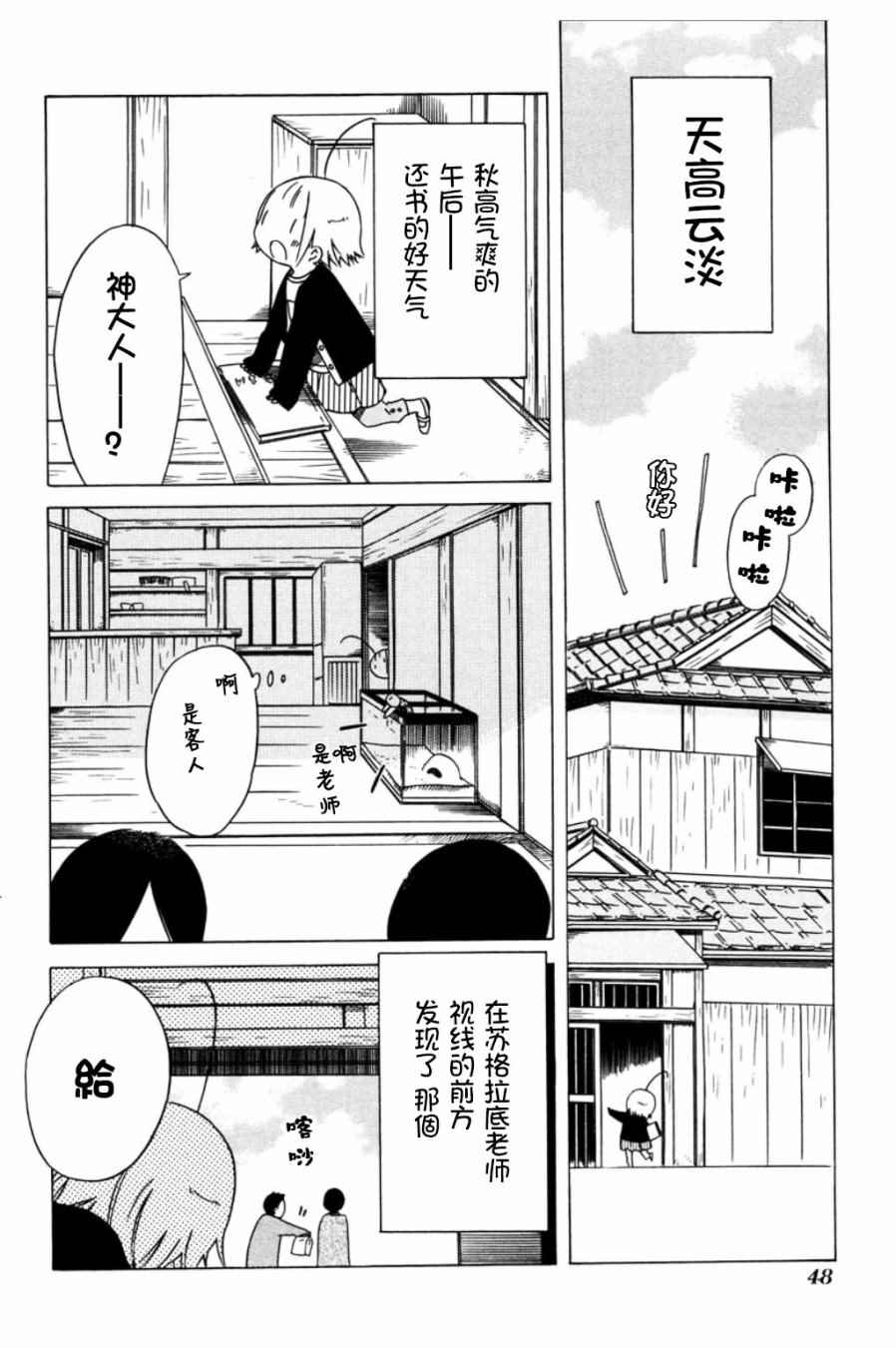 小空 045話