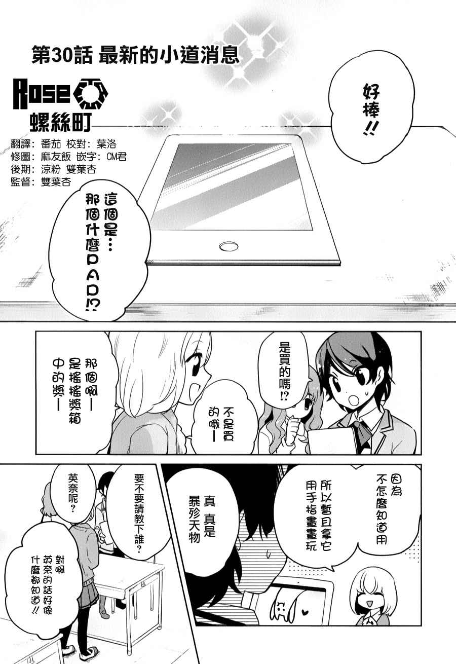 030話