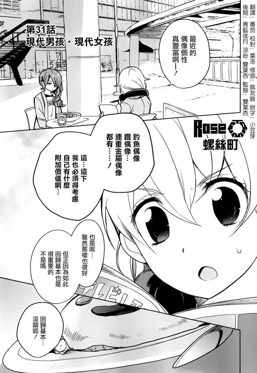 031話