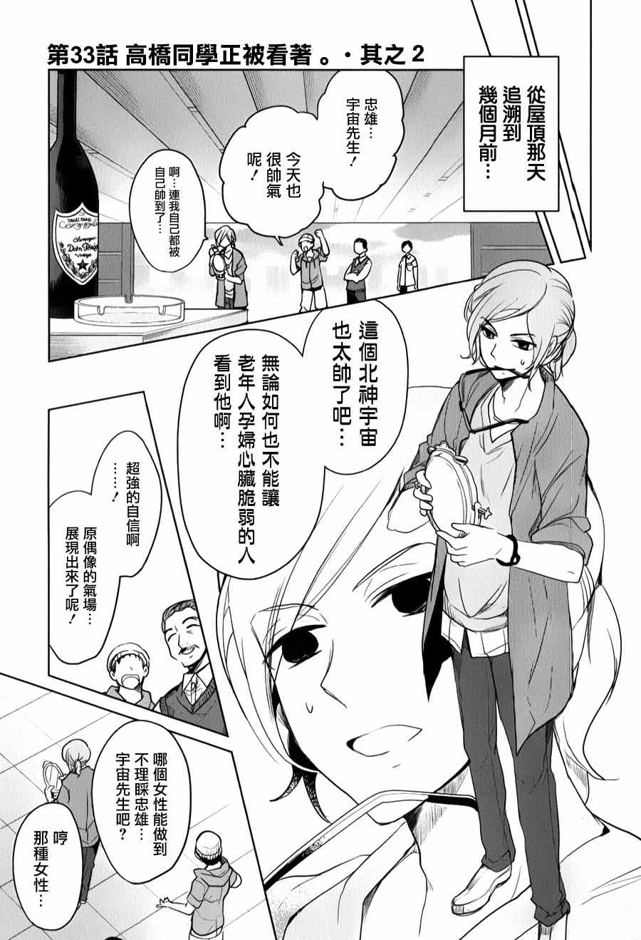 033話