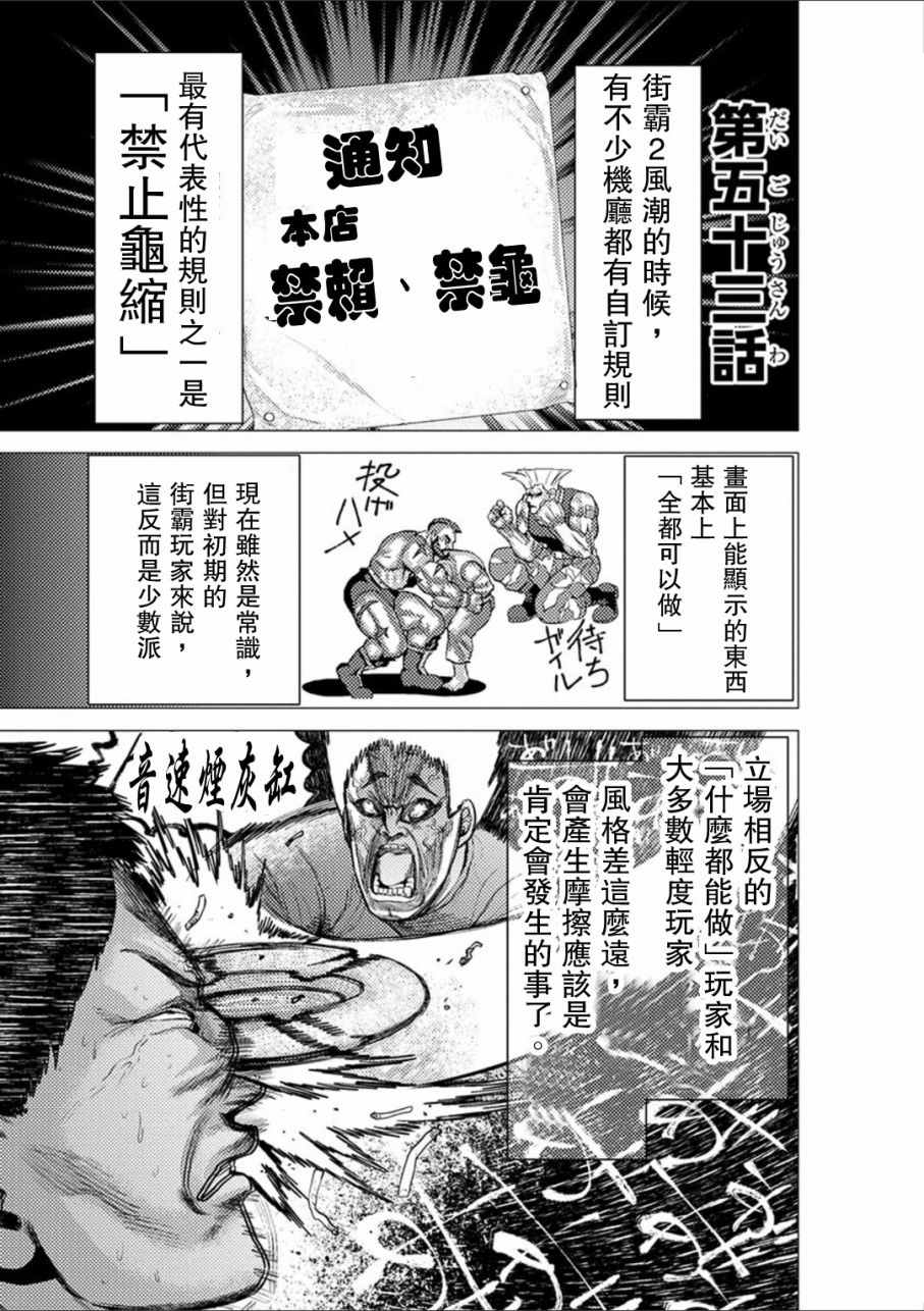 梅原大吾 053話