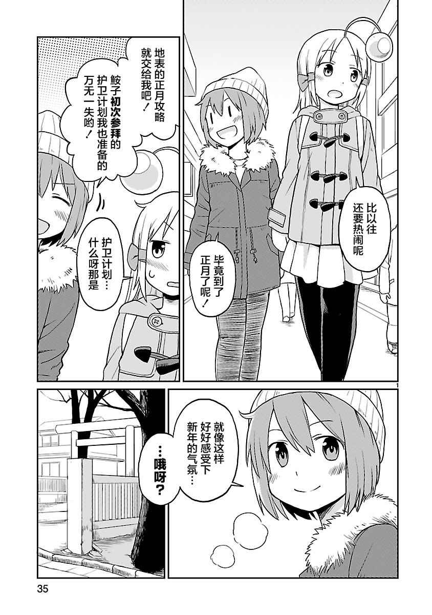 023話