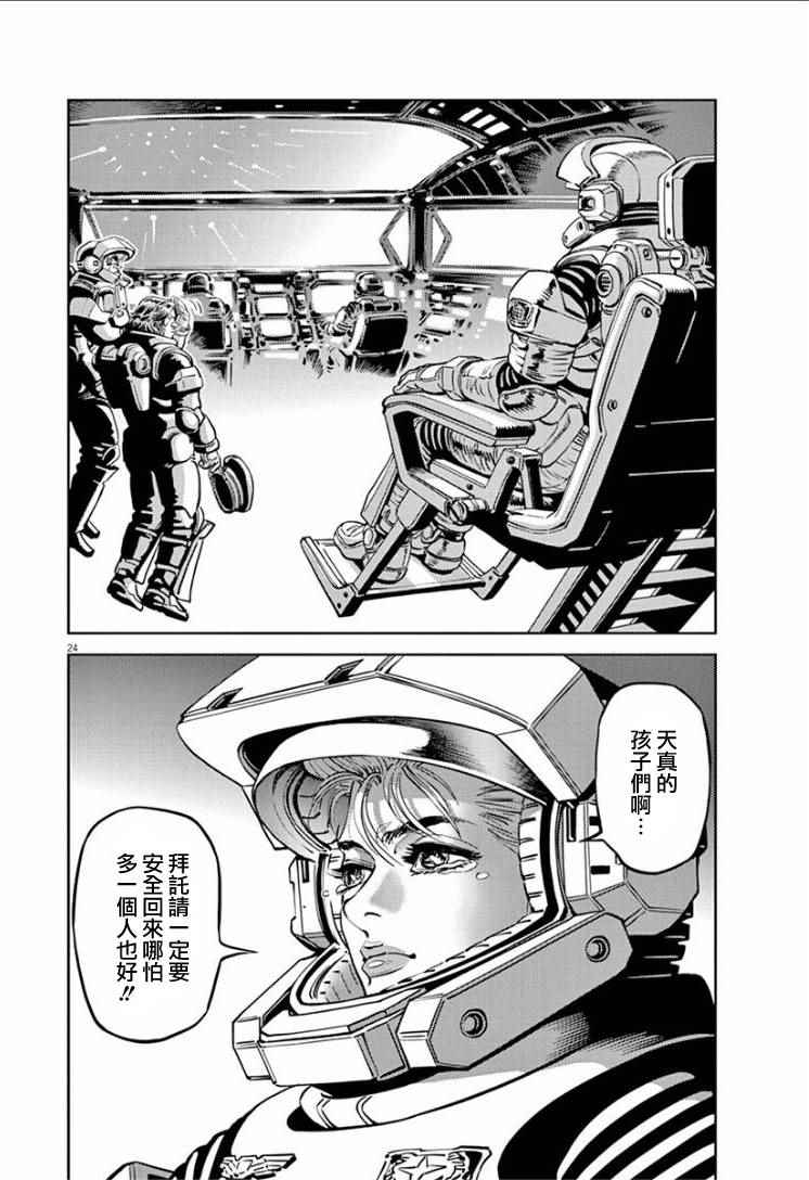 THUNDERBOLT 015話