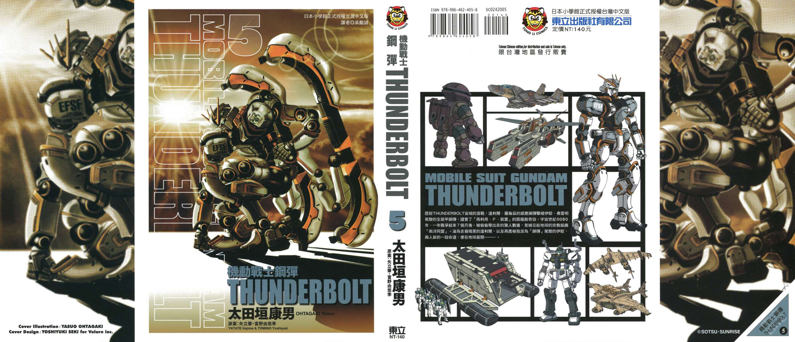 THUNDERBOLT 05卷