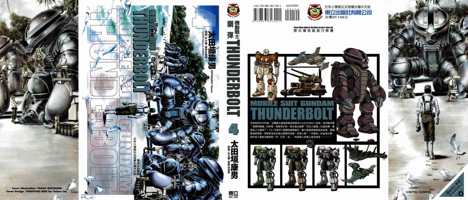 THUNDERBOLT 04卷