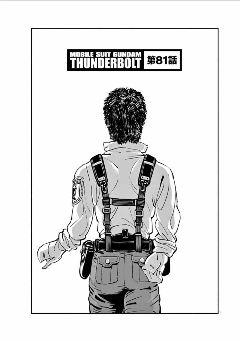 THUNDERBOLT 081話