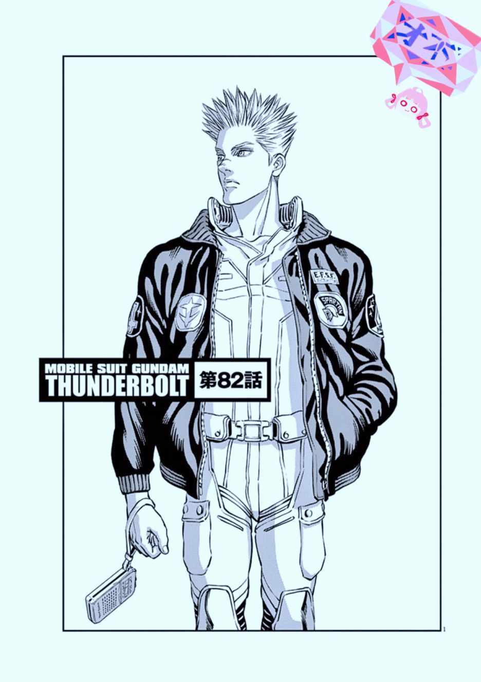 THUNDERBOLT 082話