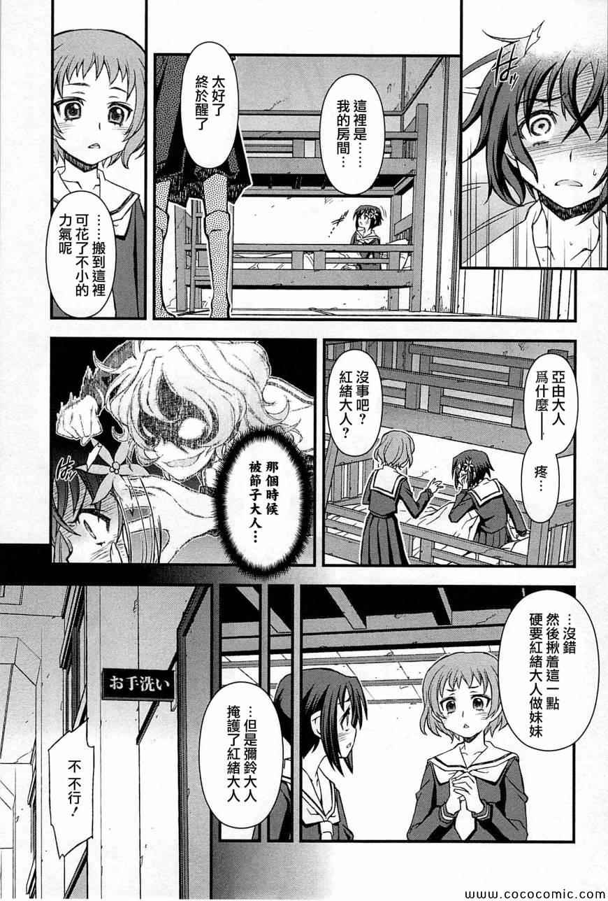 百合 薔薇漫畫003集 第7頁 百合 薔薇003集劇情 看漫畫