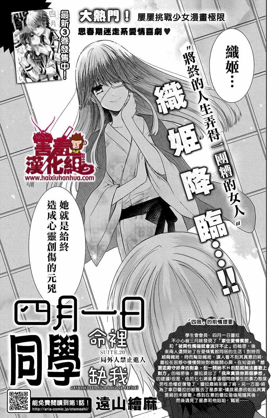 命里缺我 020話