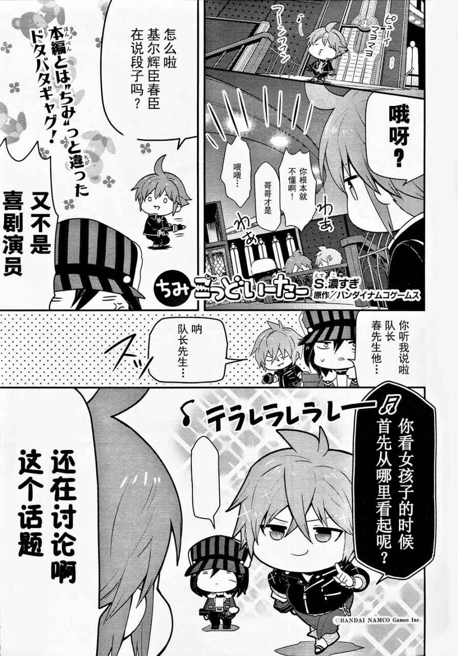 豆丁Ⅱ 003話