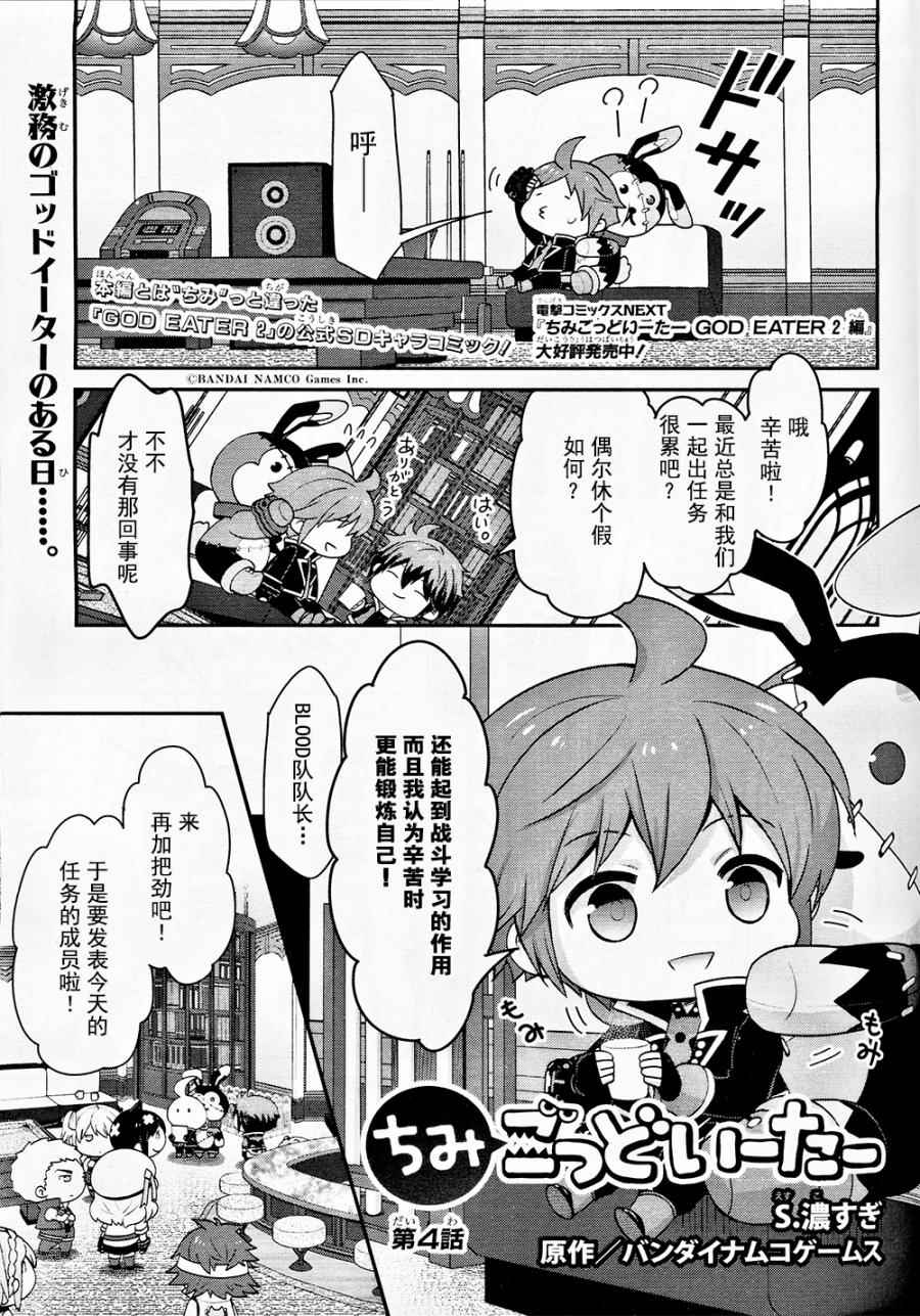 豆丁Ⅱ 004話