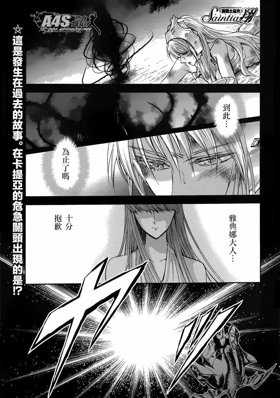 圣斗少女翔 037話