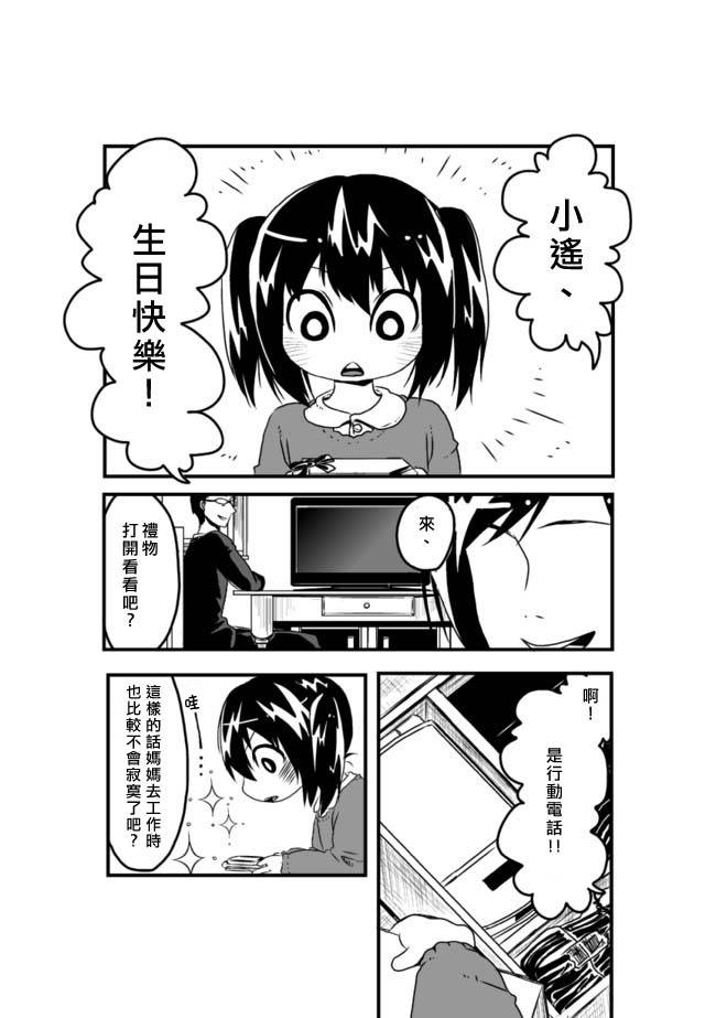 狐仙與幼女 001集