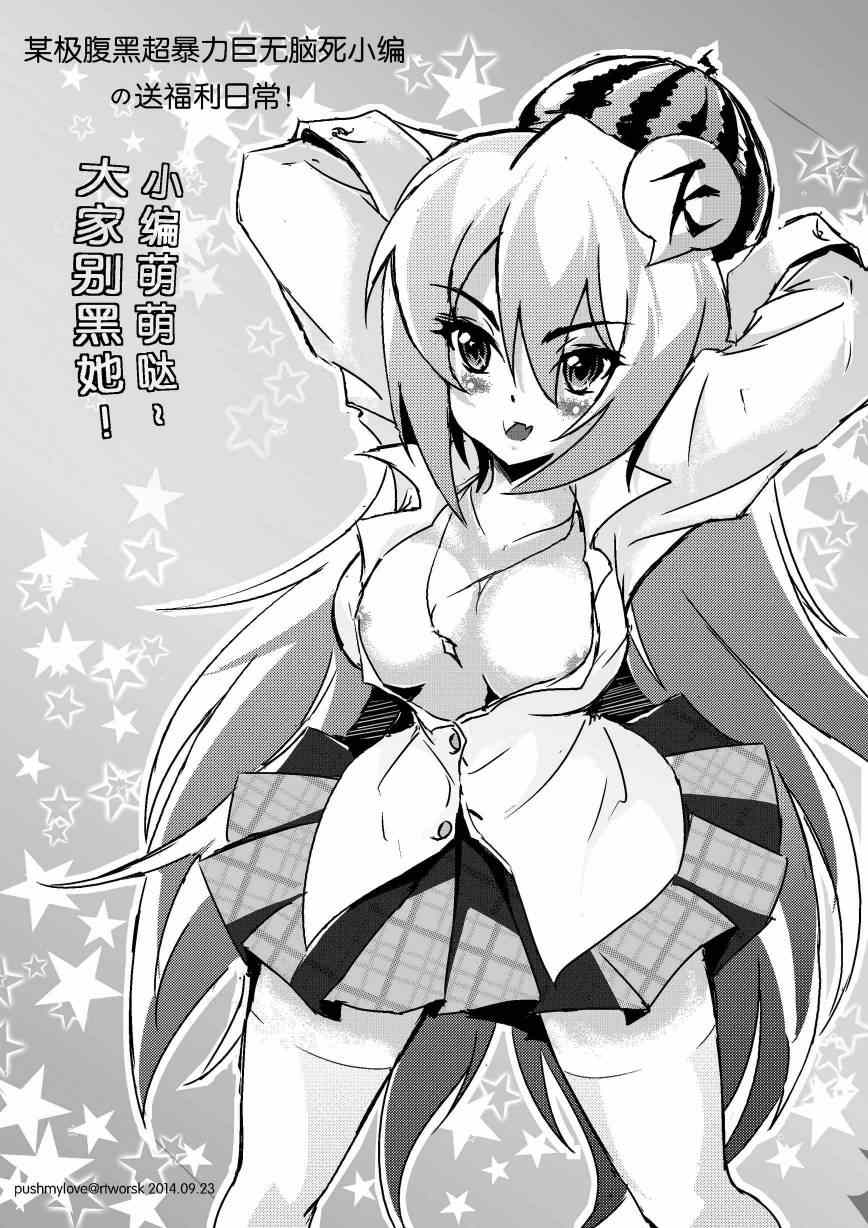 非悶絕日常 002集