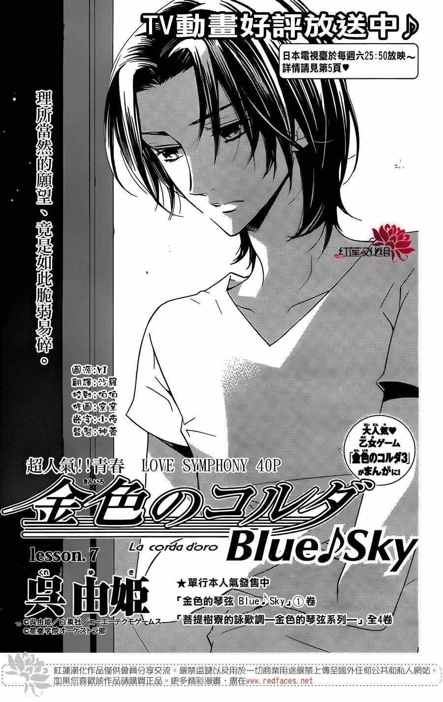 BlueSky 007集