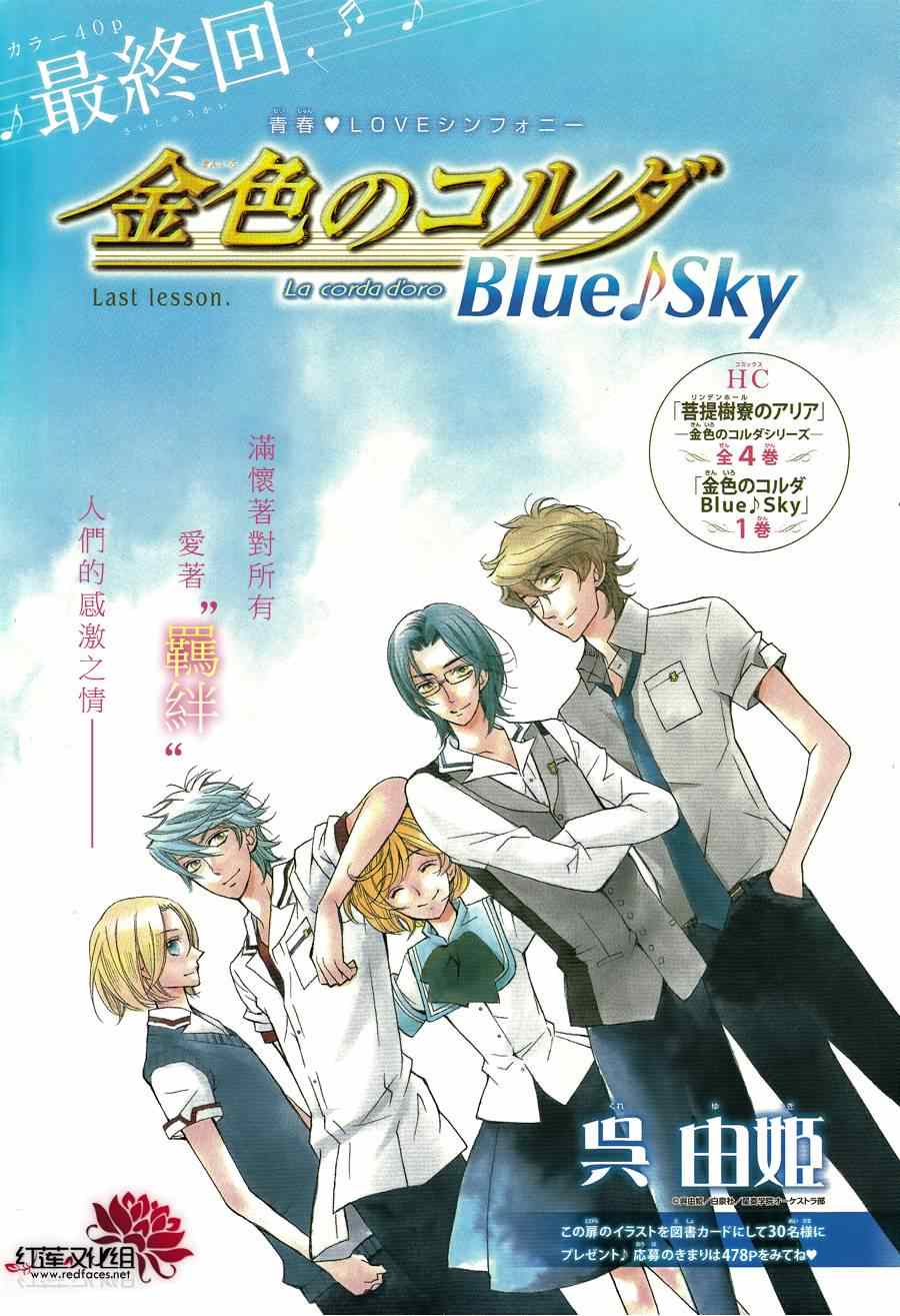 BlueSky 008集