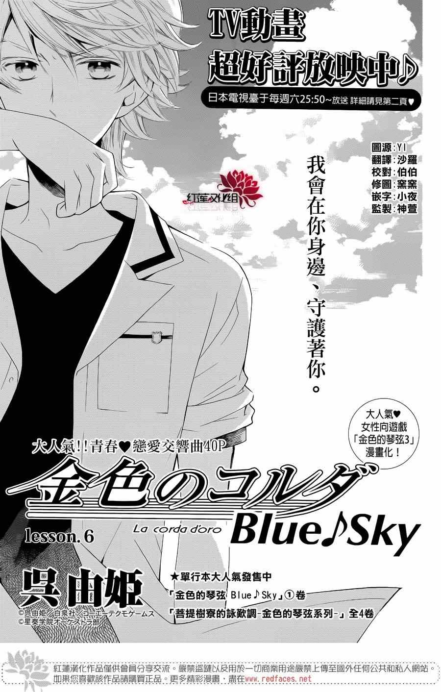 BlueSky 006集