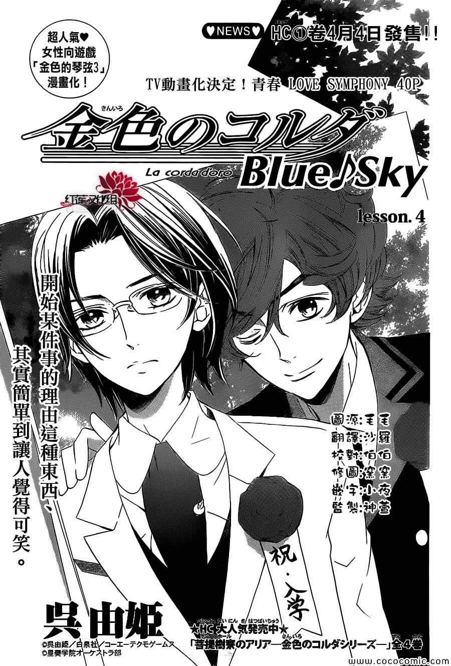 BlueSky 004集