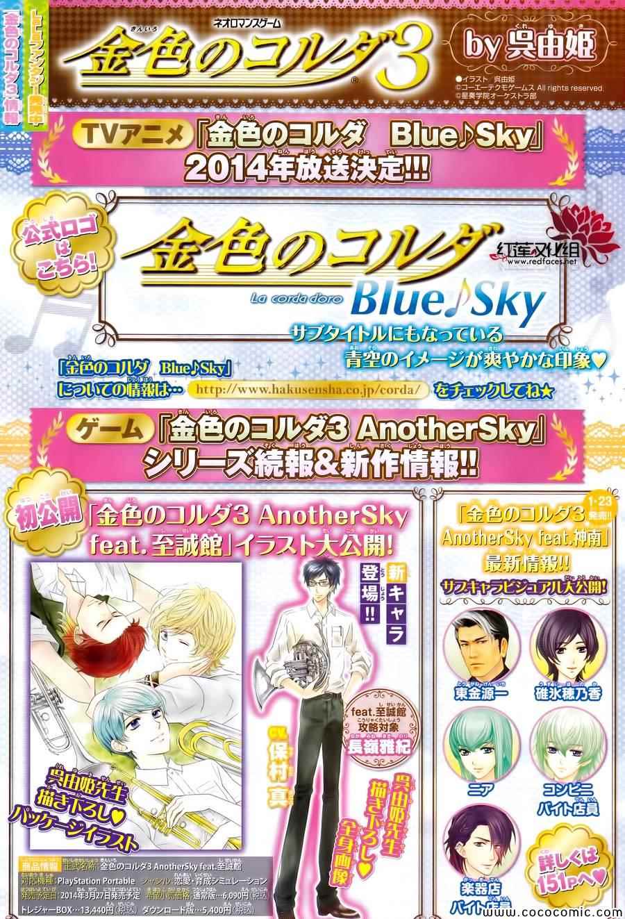 BlueSky 002集