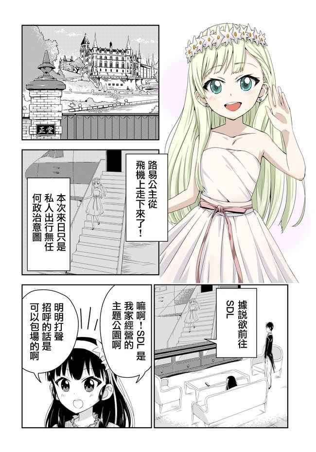 028話