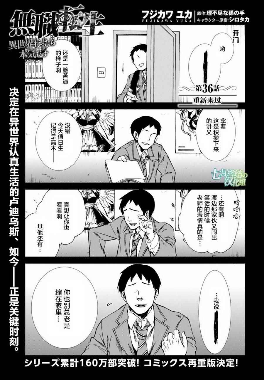 036話