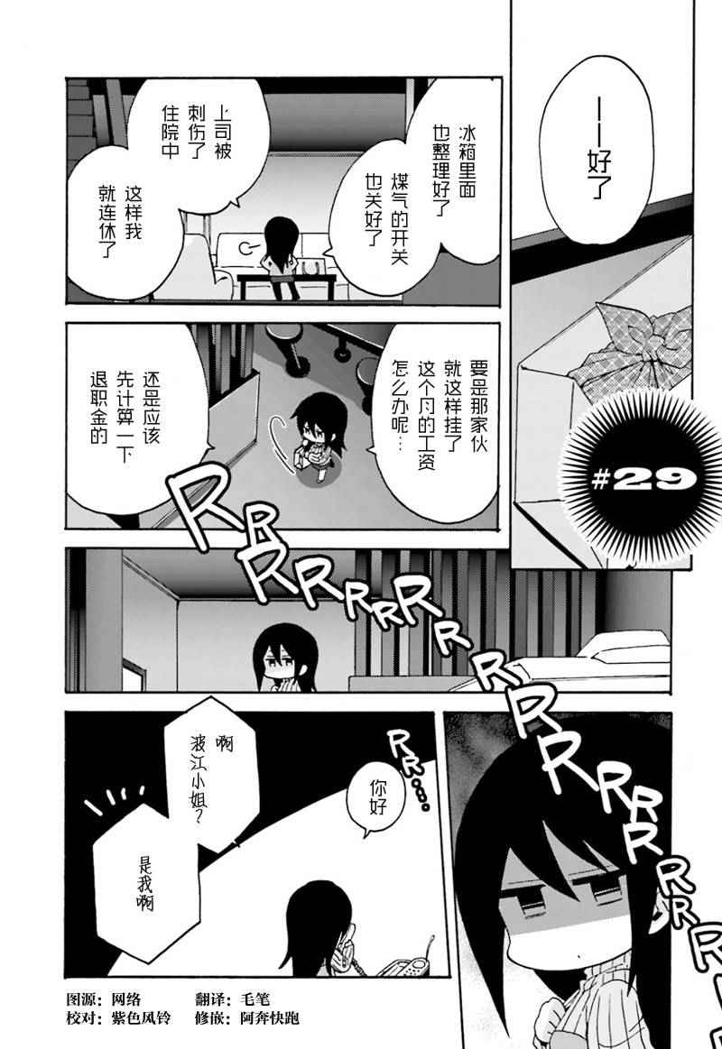 029話