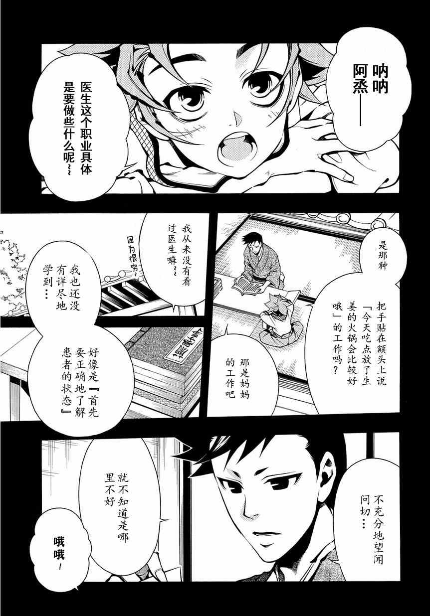 北上篇 042話