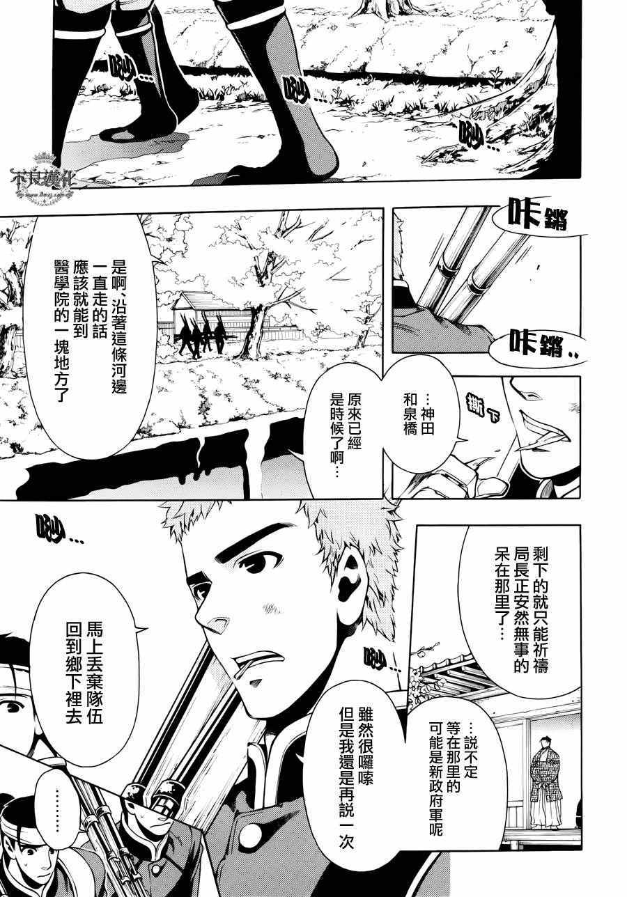 北上篇 052話