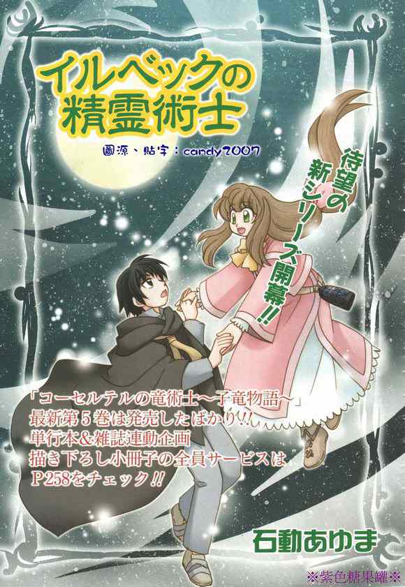 子龍物語 外傳01