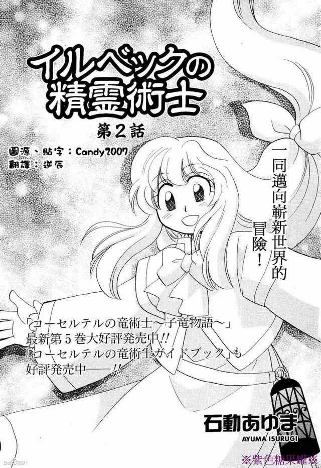 子龍物語 外傳02