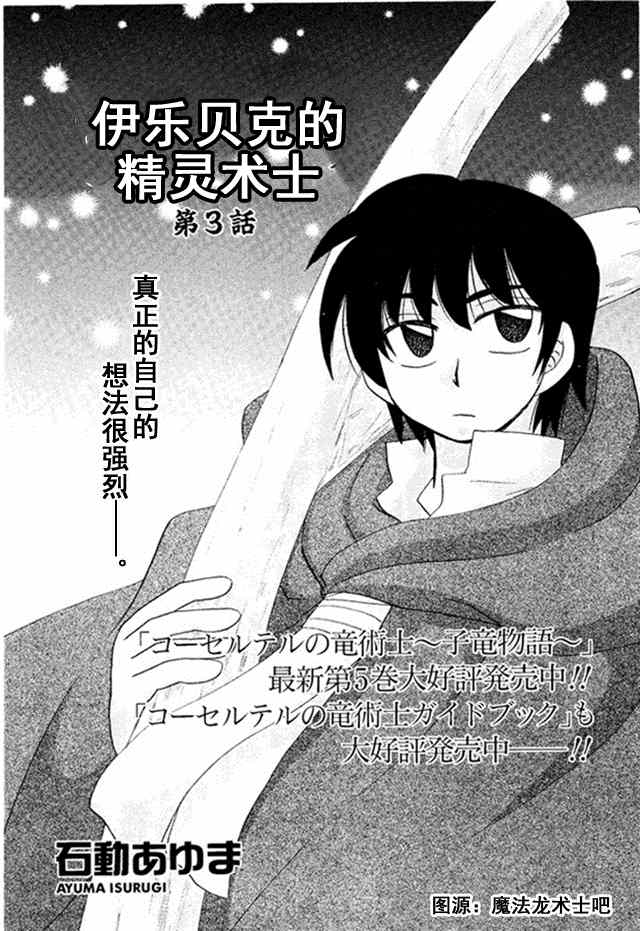 子龍物語 外傳03