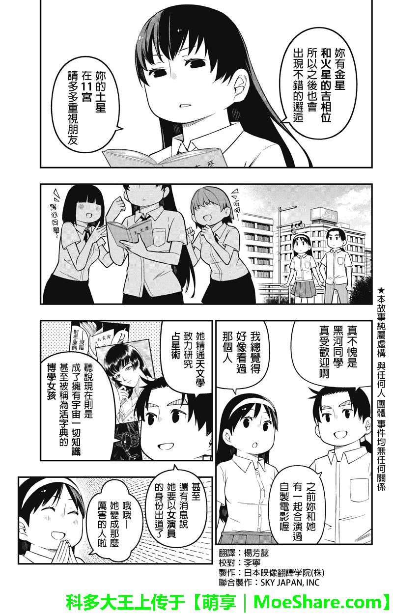 小旅行 021話